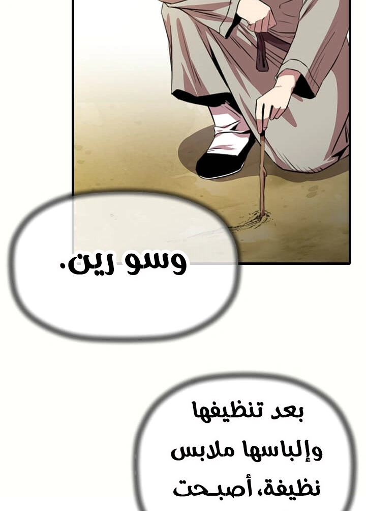 Read Return of the Bachelor AR Manga Online
