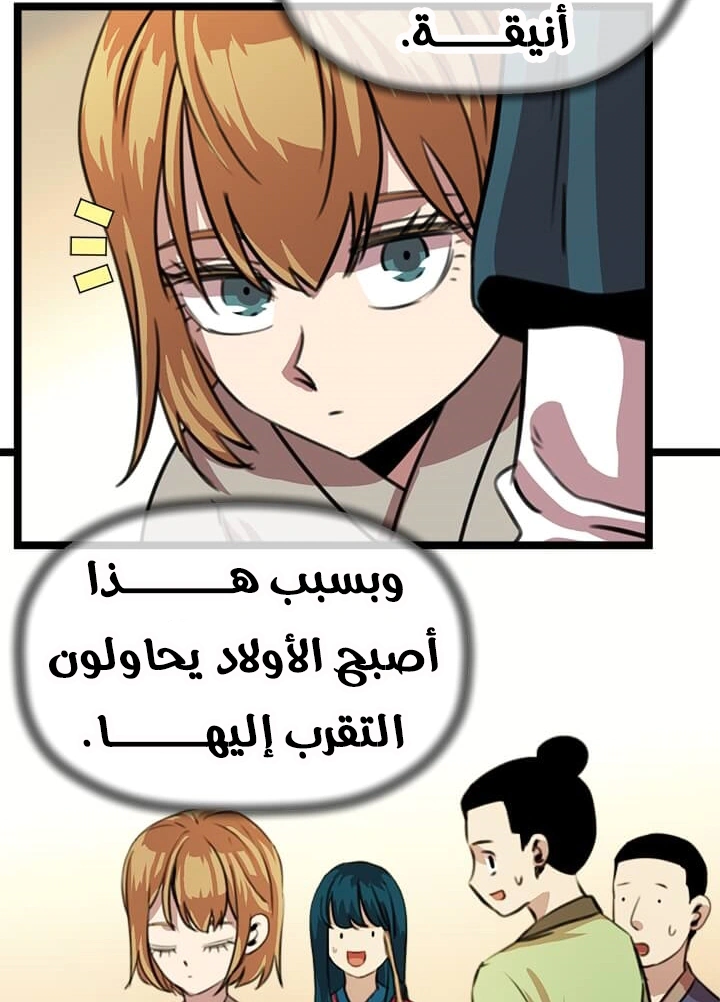 Read Return of the Bachelor AR Manga Online