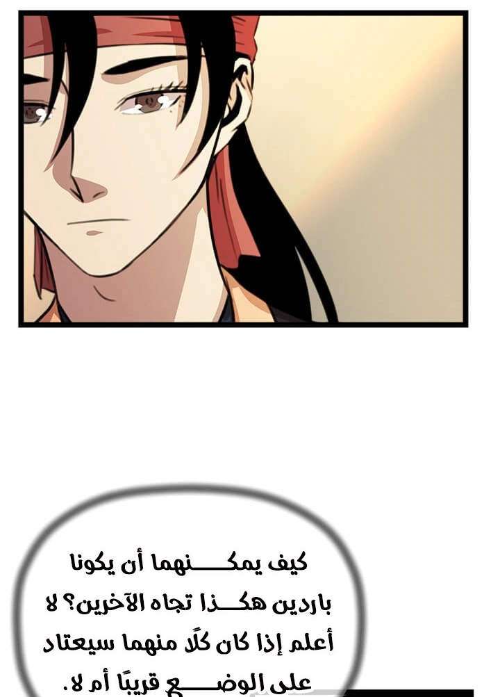 Read Return of the Bachelor AR Manga Online