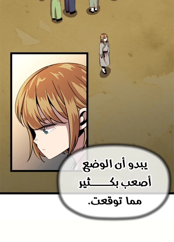 Read Return of the Bachelor AR Manga Online
