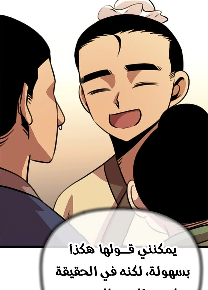 Read Return of the Bachelor AR Manga Online