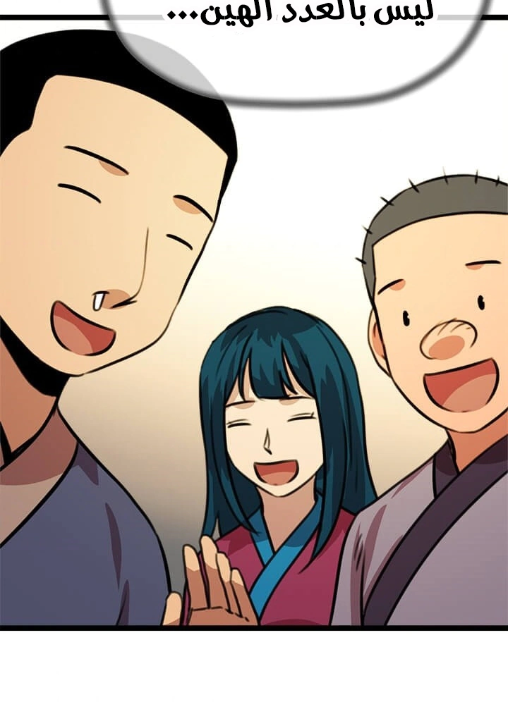 Read Return of the Bachelor AR Manga Online