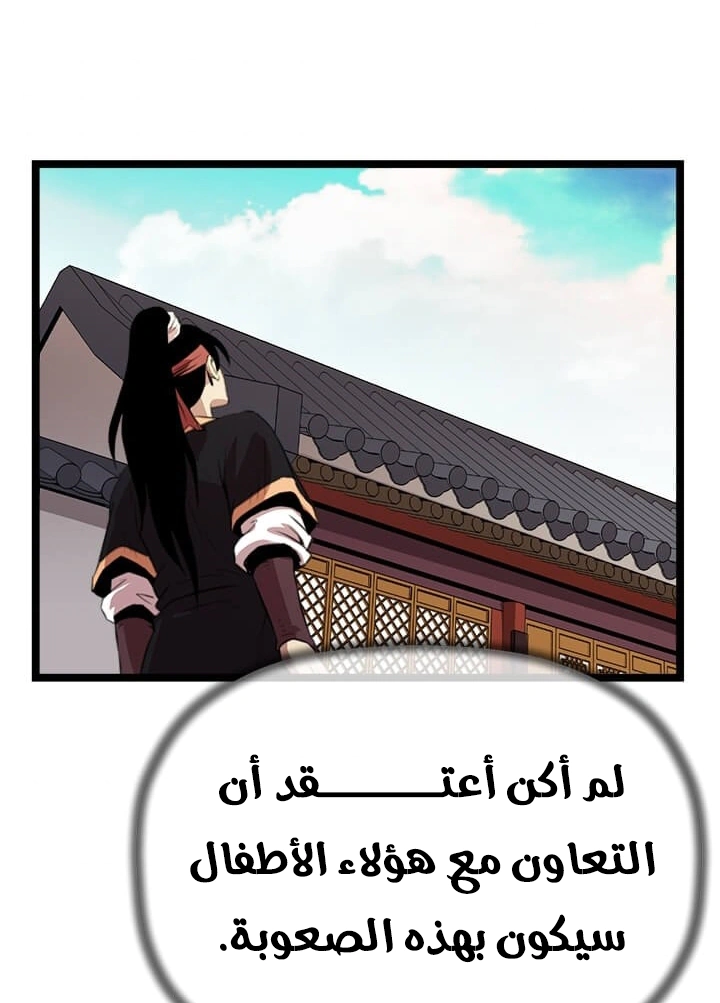 Read Return of the Bachelor AR Manga Online