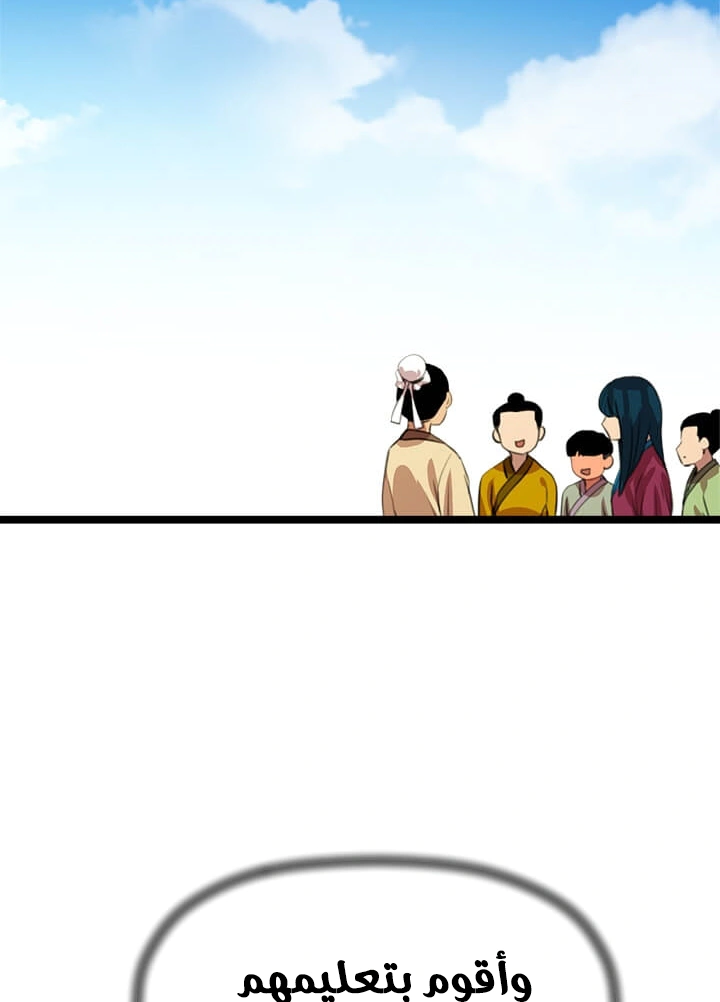Read Return of the Bachelor AR Manga Online