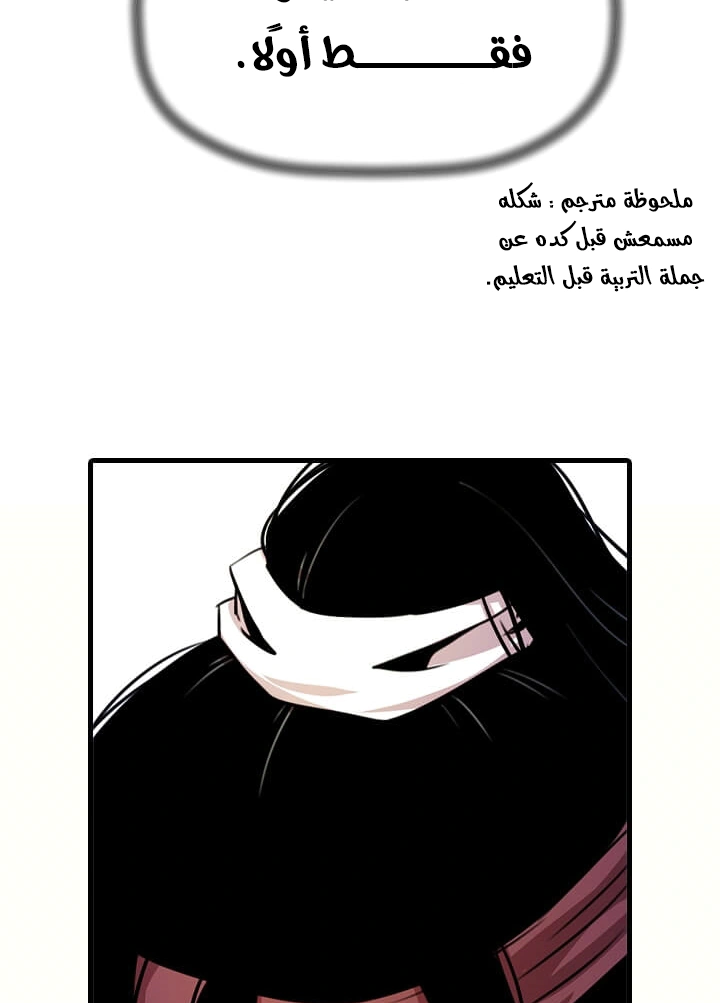 Read Return of the Bachelor AR Manga Online