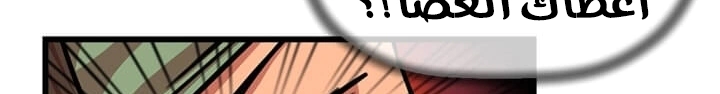 Read Return of the Bachelor AR Manga Online