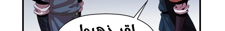 Read Return of the Bachelor AR Manga Online