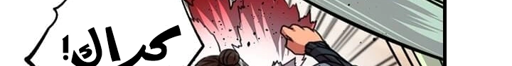 Read Return of the Bachelor AR Manga Online