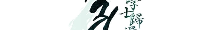 Read Return of the Bachelor AR Manga Online
