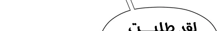 Read Return of the Bachelor AR Manga Online