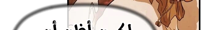 Read Return of the Bachelor AR Manga Online
