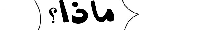 Read Return of the Bachelor AR Manga Online