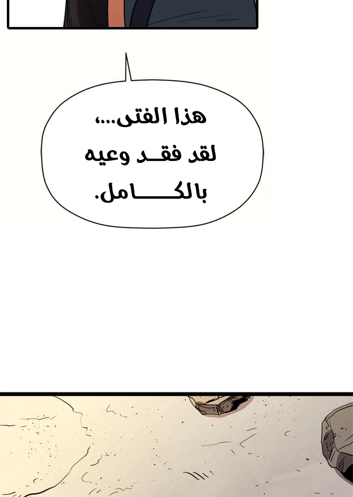 Read Return of the Bachelor AR Manga Online