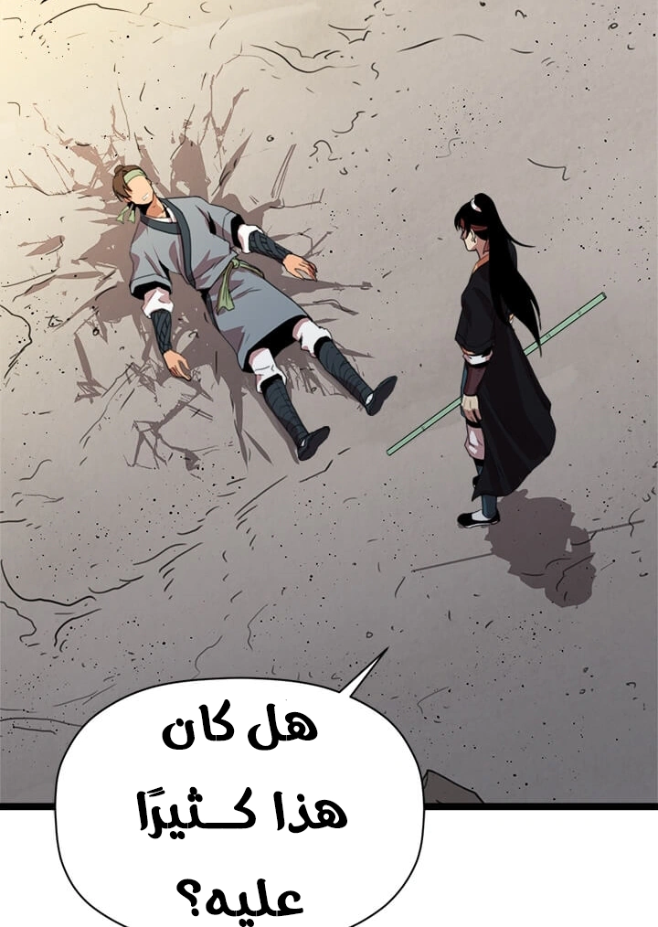 Read Return of the Bachelor AR Manga Online