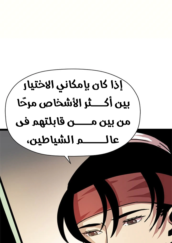 Read Return of the Bachelor AR Manga Online