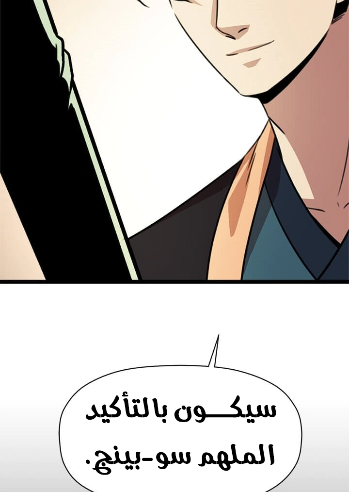 Read Return of the Bachelor AR Manga Online