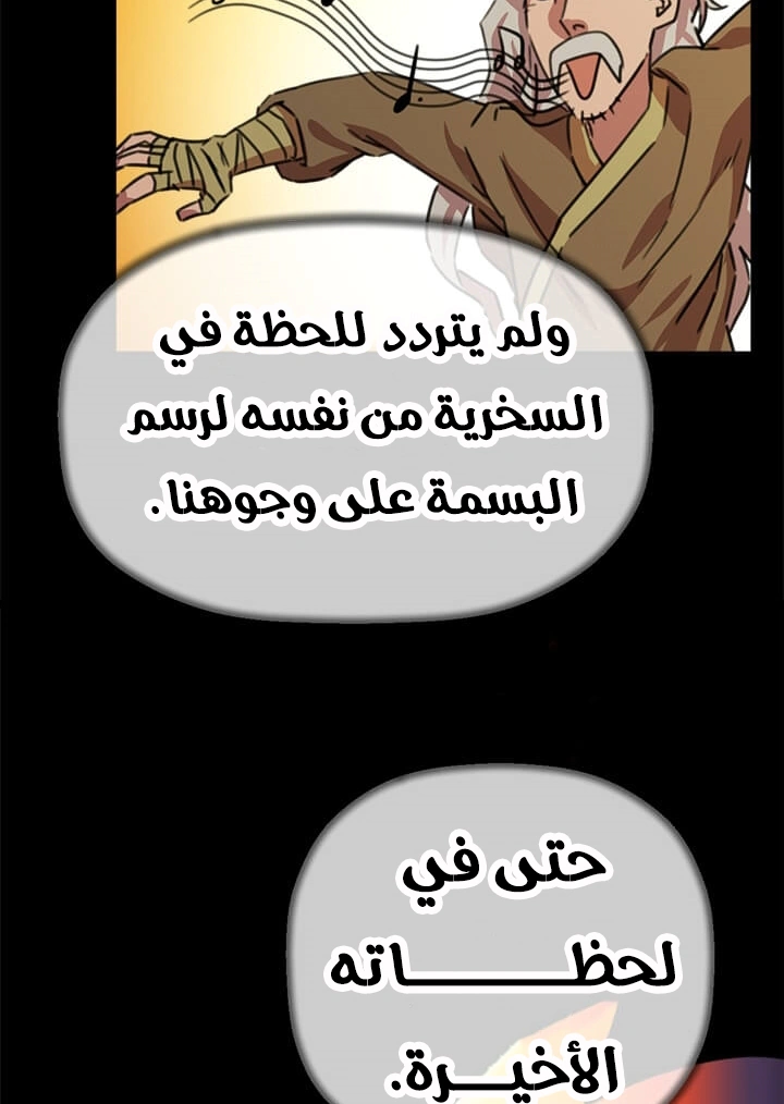 Read Return of the Bachelor AR Manga Online