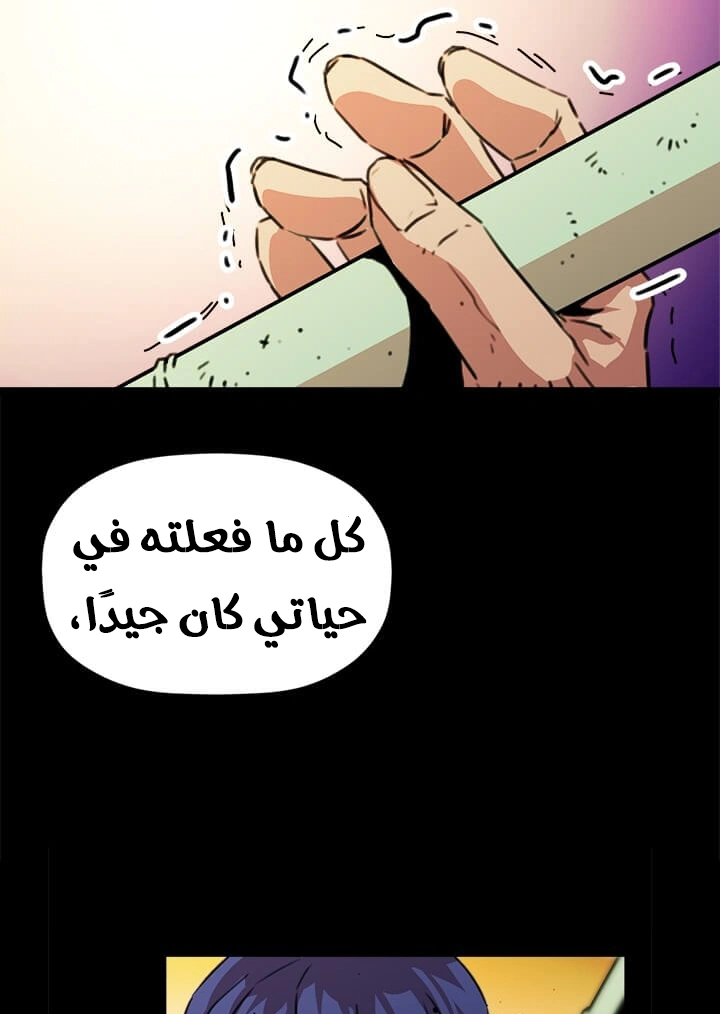 Read Return of the Bachelor AR Manga Online
