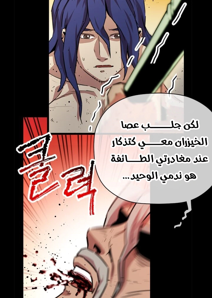 Read Return of the Bachelor AR Manga Online