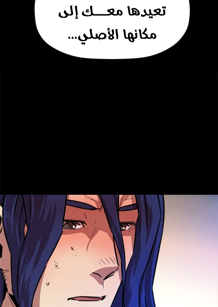 Read Return of the Bachelor AR Manga Online