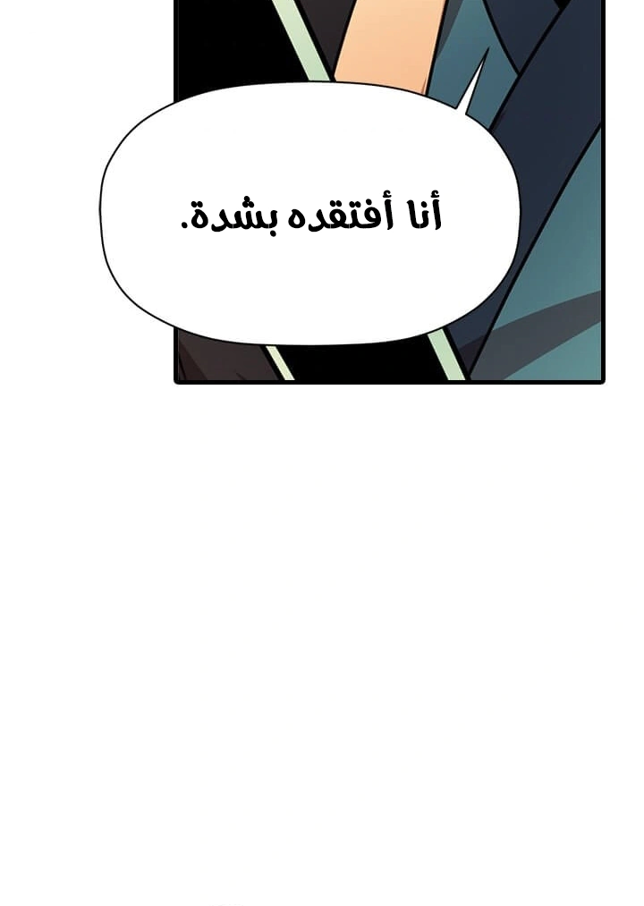 Read Return of the Bachelor AR Manga Online