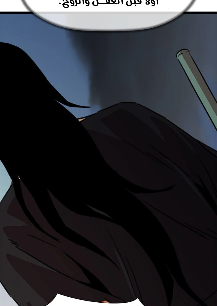 Read Return of the Bachelor AR Manga Online