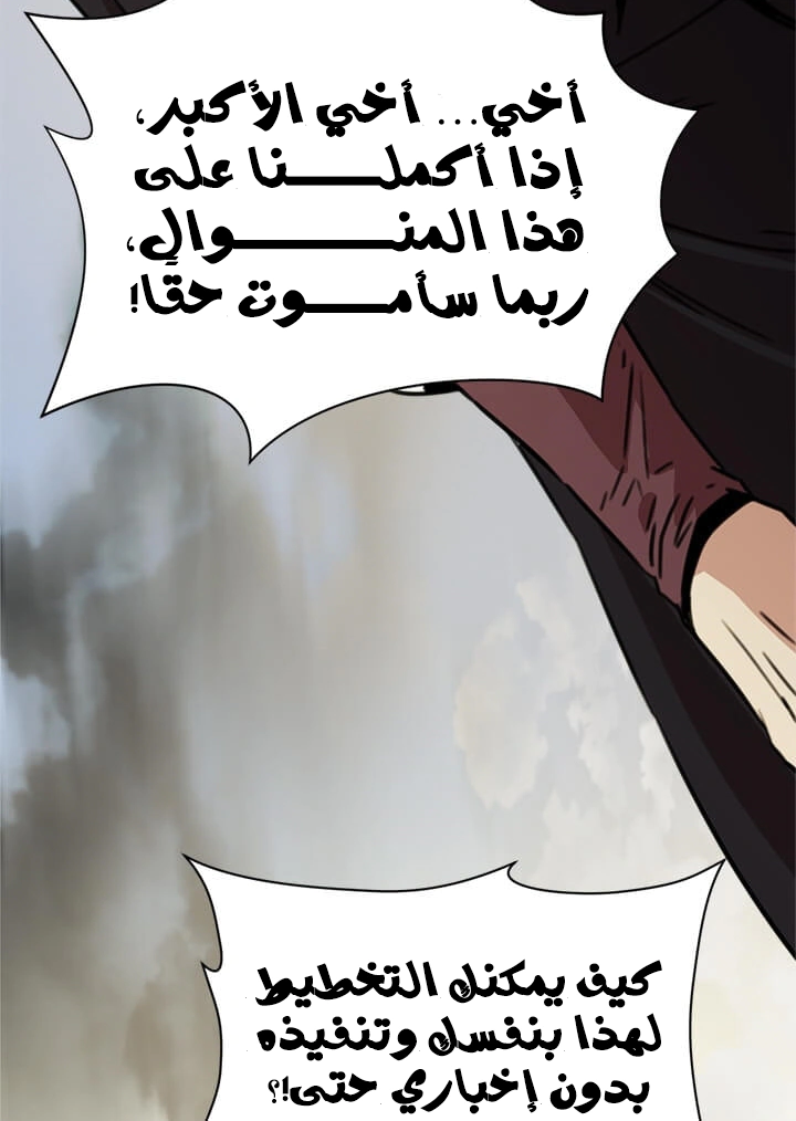 Read Return of the Bachelor AR Manga Online