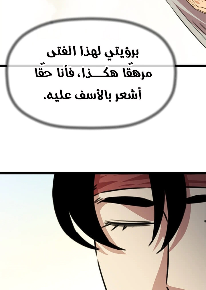 Read Return of the Bachelor AR Manga Online