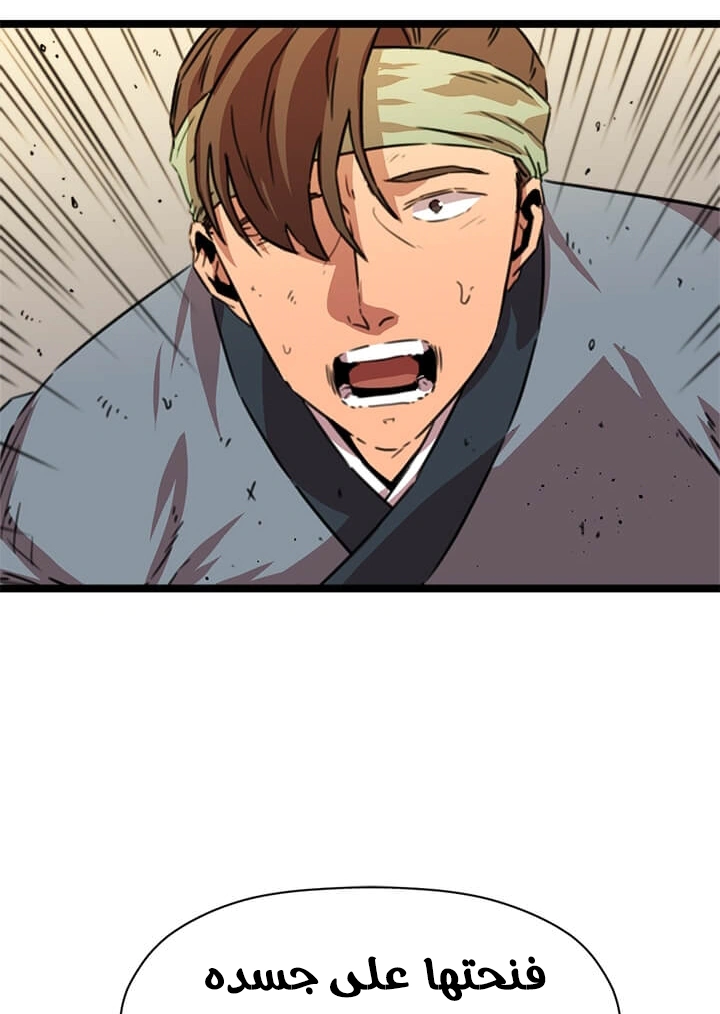 Read Return of the Bachelor AR Manga Online