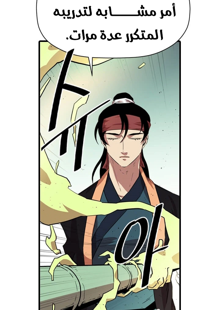 Read Return of the Bachelor AR Manga Online