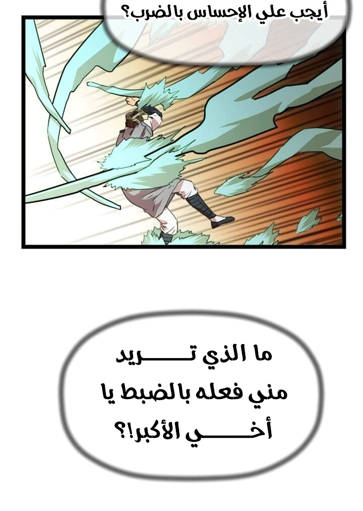 Read Return of the Bachelor AR Manga Online