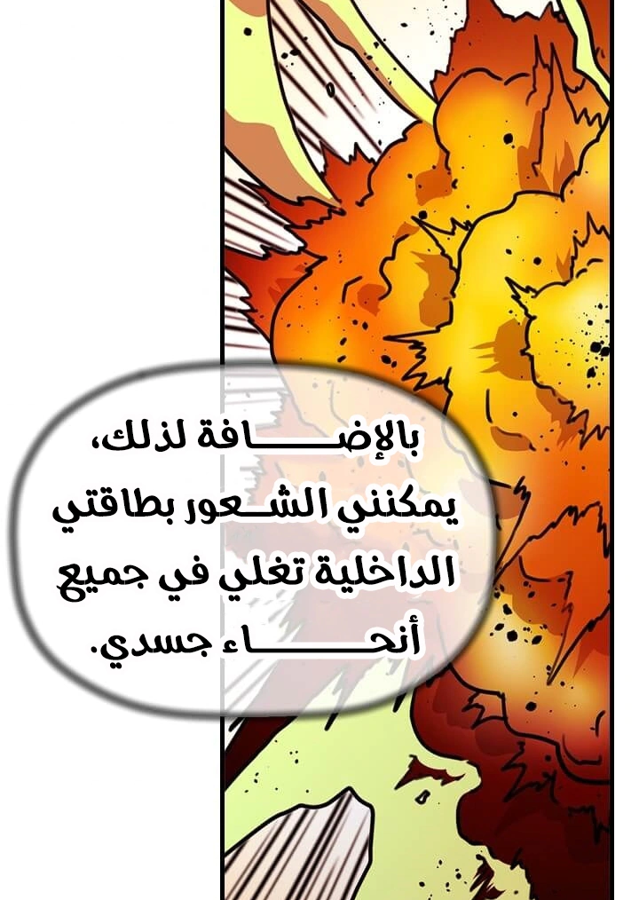 Read Return of the Bachelor AR Manga Online
