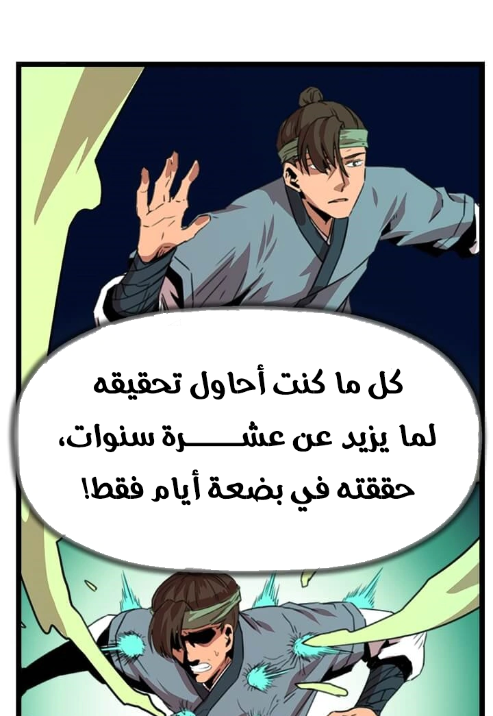 Read Return of the Bachelor AR Manga Online