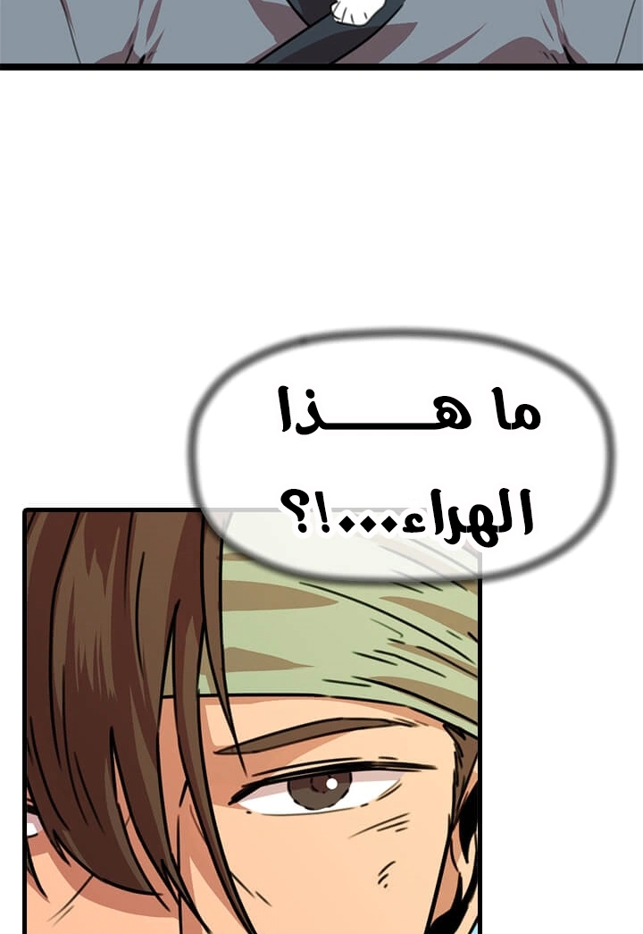 Read Return of the Bachelor AR Manga Online