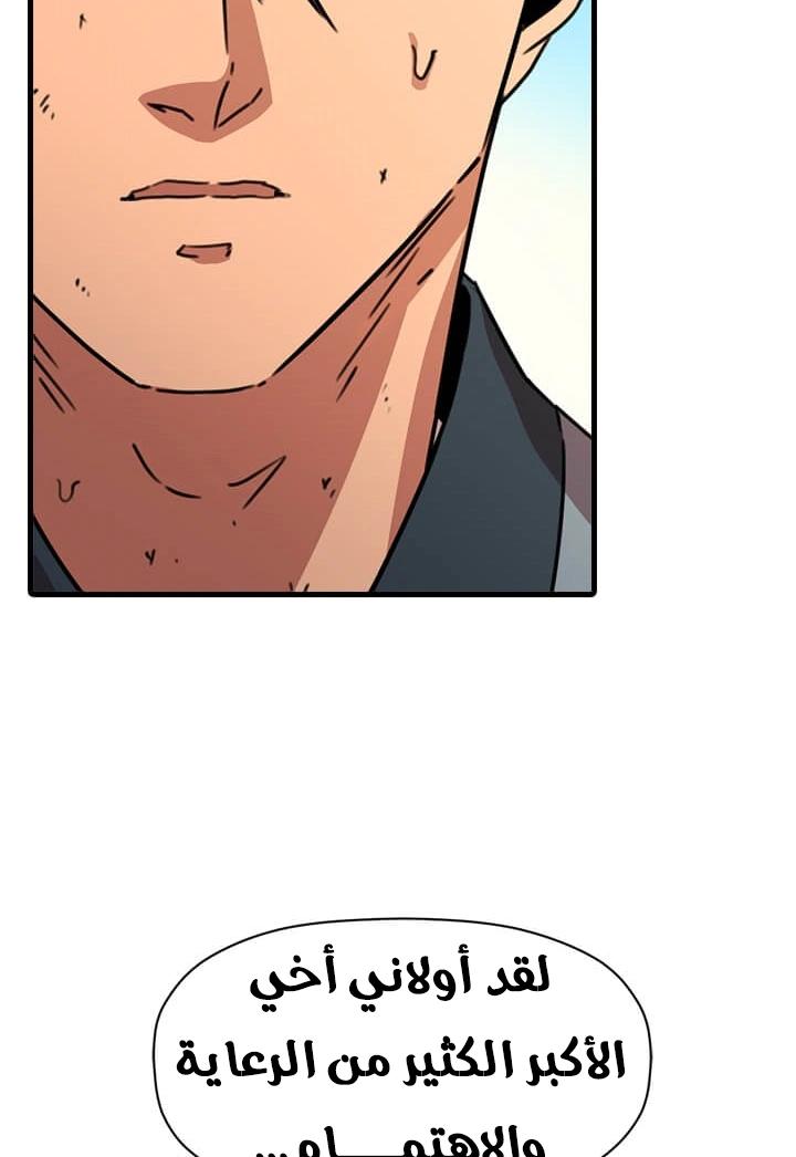 Read Return of the Bachelor AR Manga Online