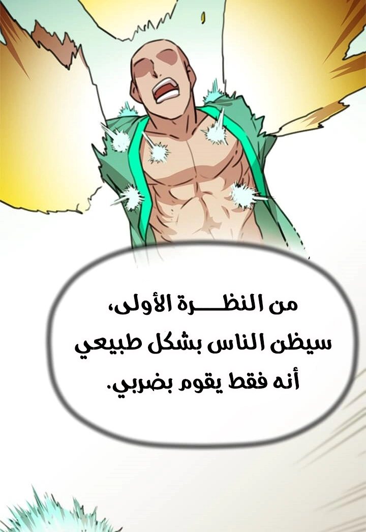 Read Return of the Bachelor AR Manga Online