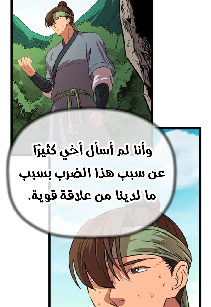 Read Return of the Bachelor AR Manga Online