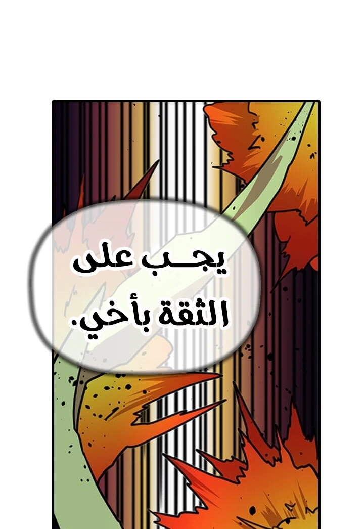 Read Return of the Bachelor AR Manga Online