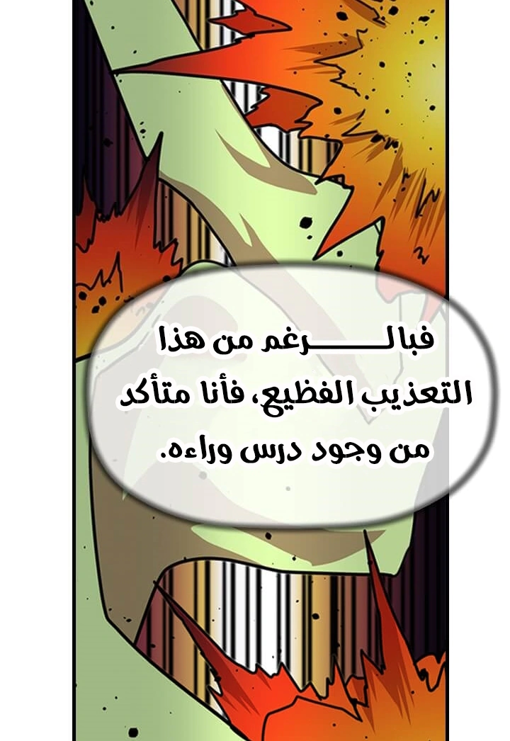 Read Return of the Bachelor AR Manga Online