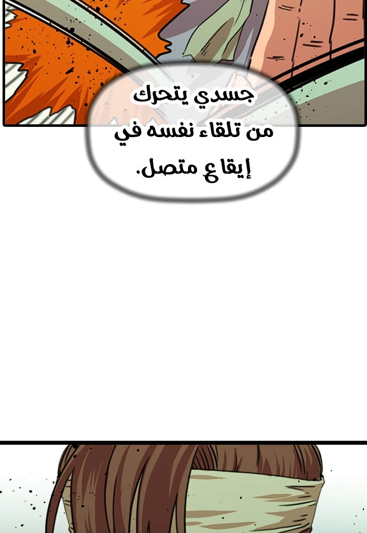 Read Return of the Bachelor AR Manga Online