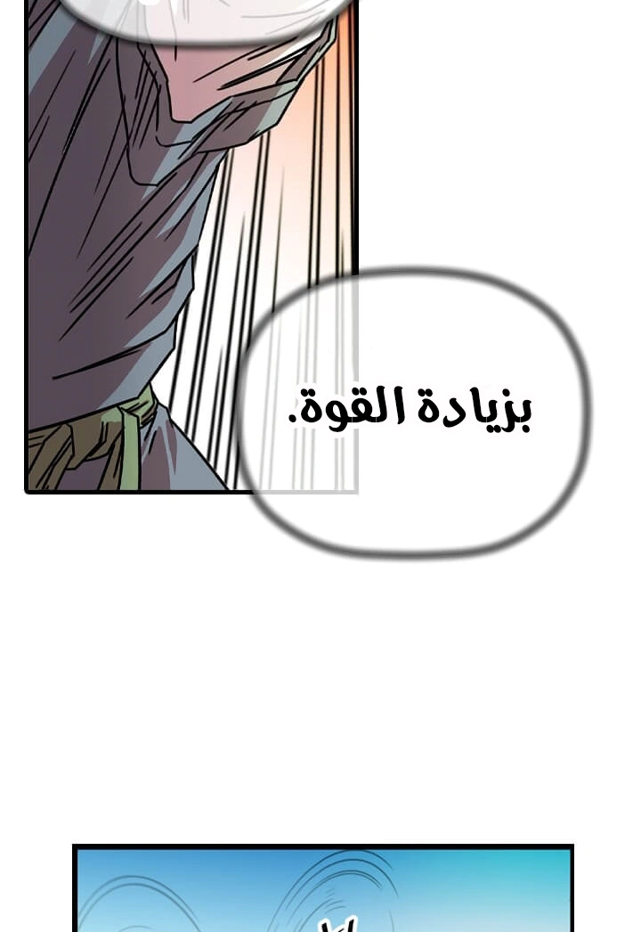 Read Return of the Bachelor AR Manga Online