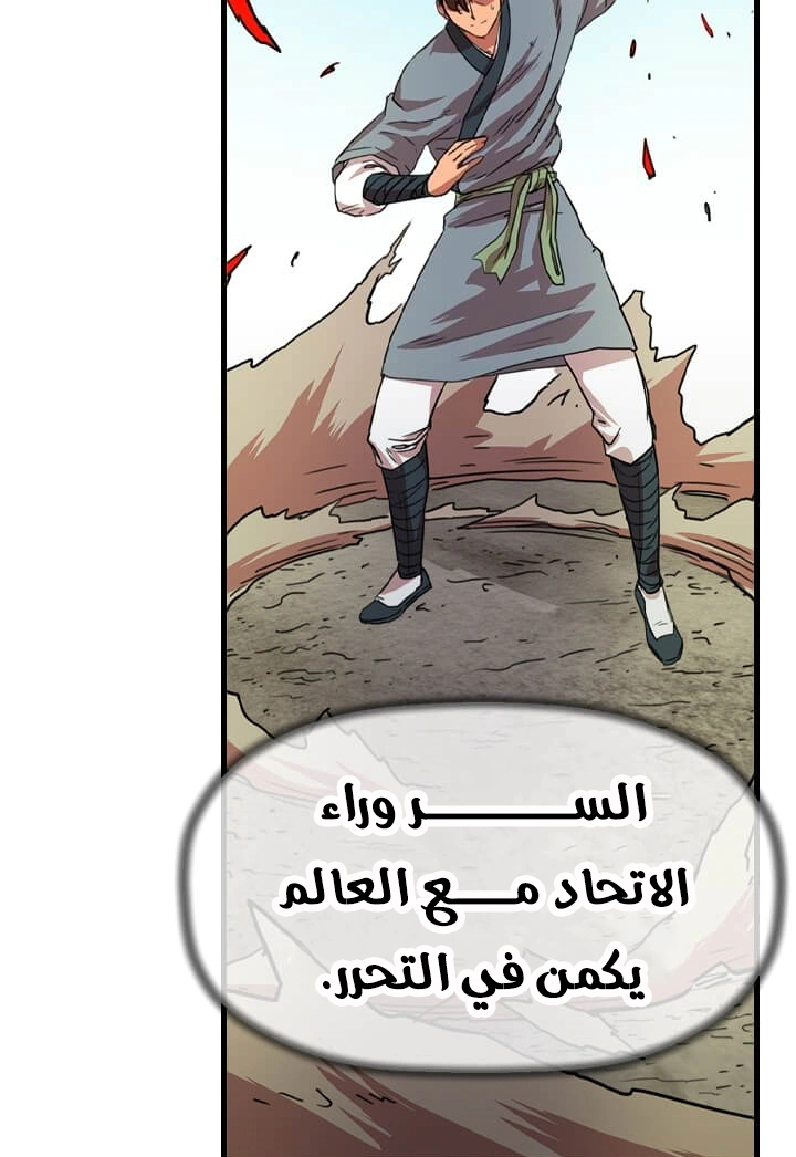 Read Return of the Bachelor AR Manga Online