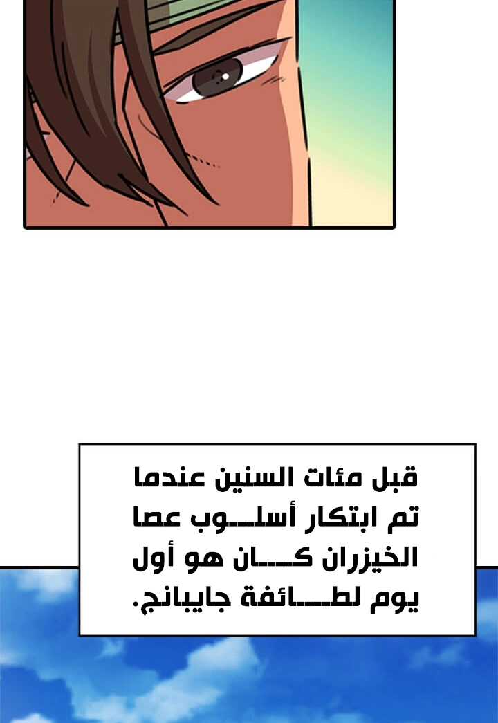 Read Return of the Bachelor AR Manga Online