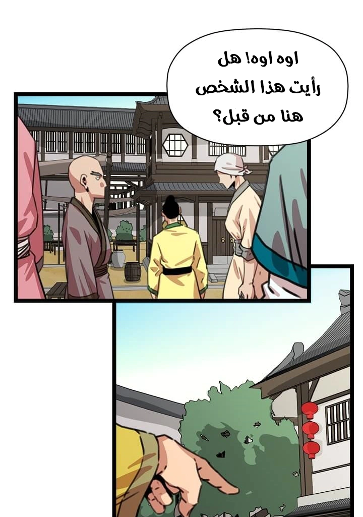 Read Return of the Bachelor AR Manga Online