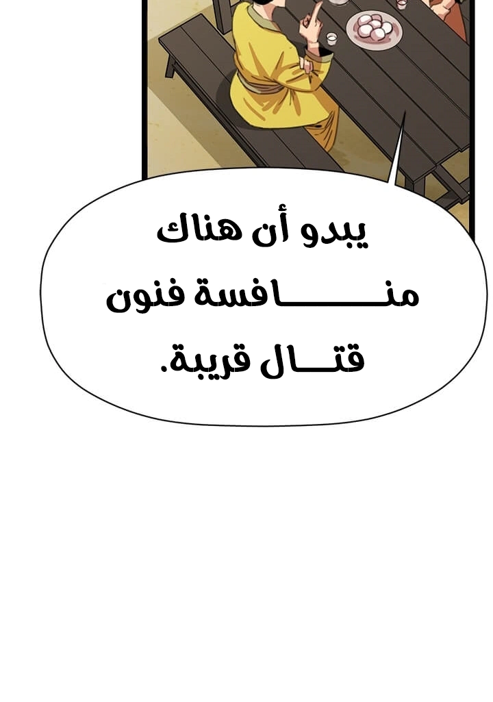 Read Return of the Bachelor AR Manga Online