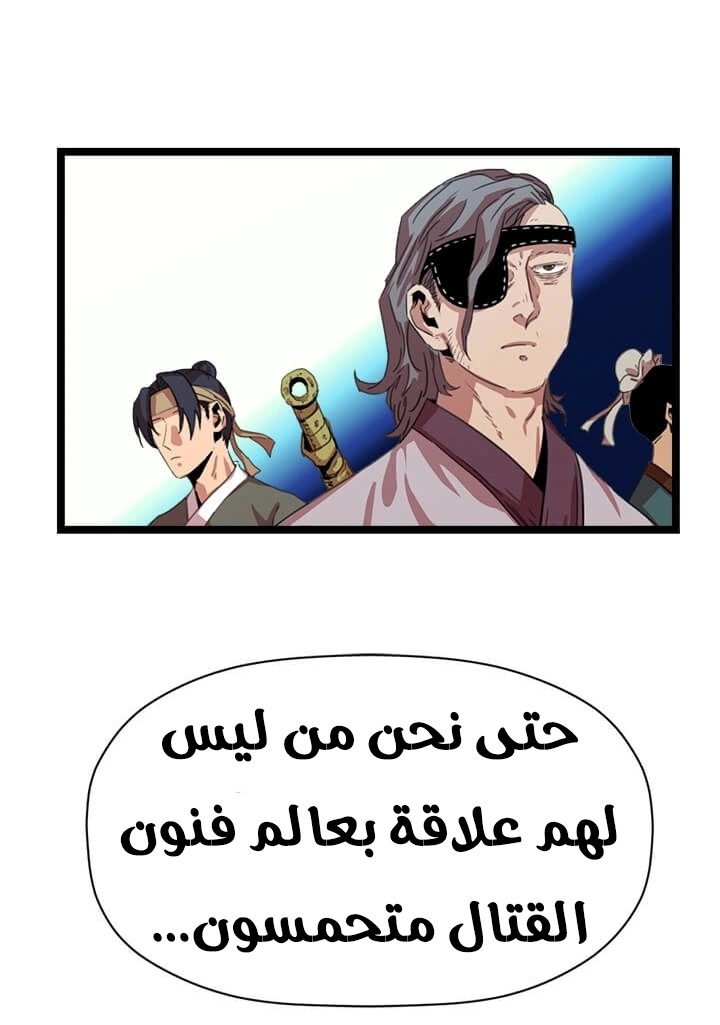 Read Return of the Bachelor AR Manga Online