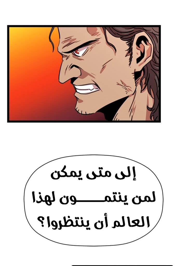 Read Return of the Bachelor AR Manga Online