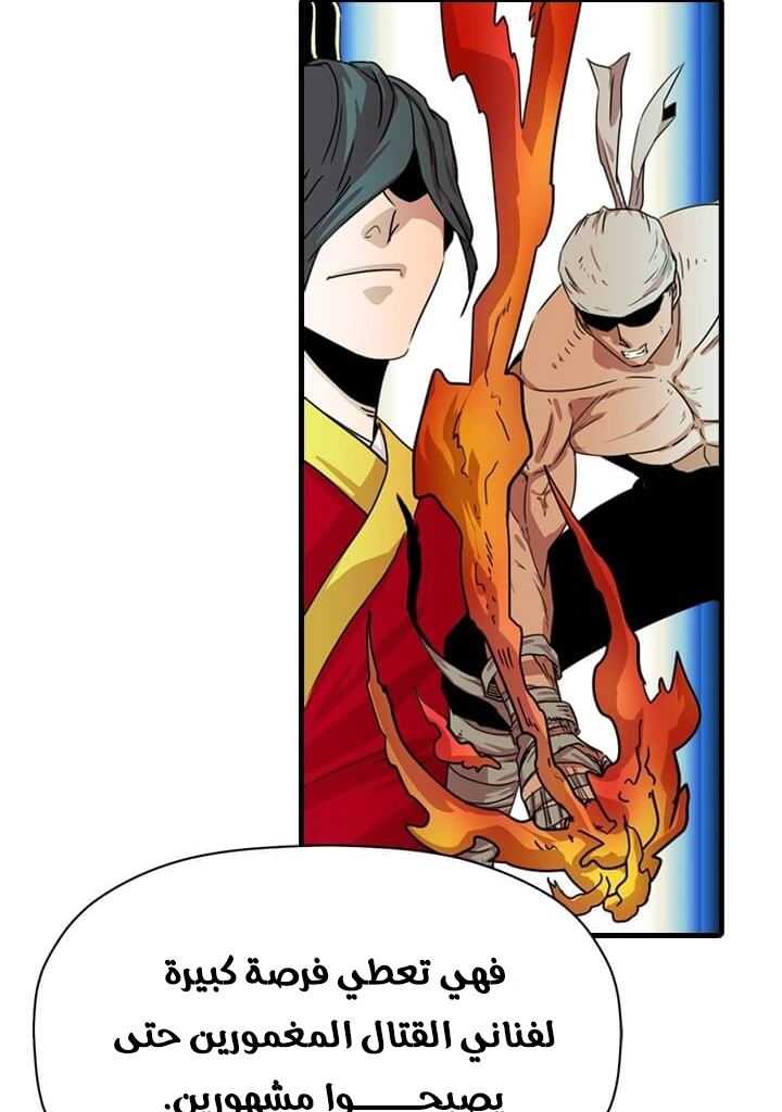 Read Return of the Bachelor AR Manga Online