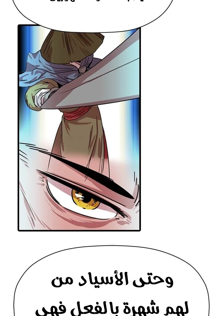 Read Return of the Bachelor AR Manga Online