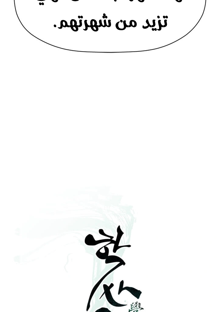 Read Return of the Bachelor AR Manga Online